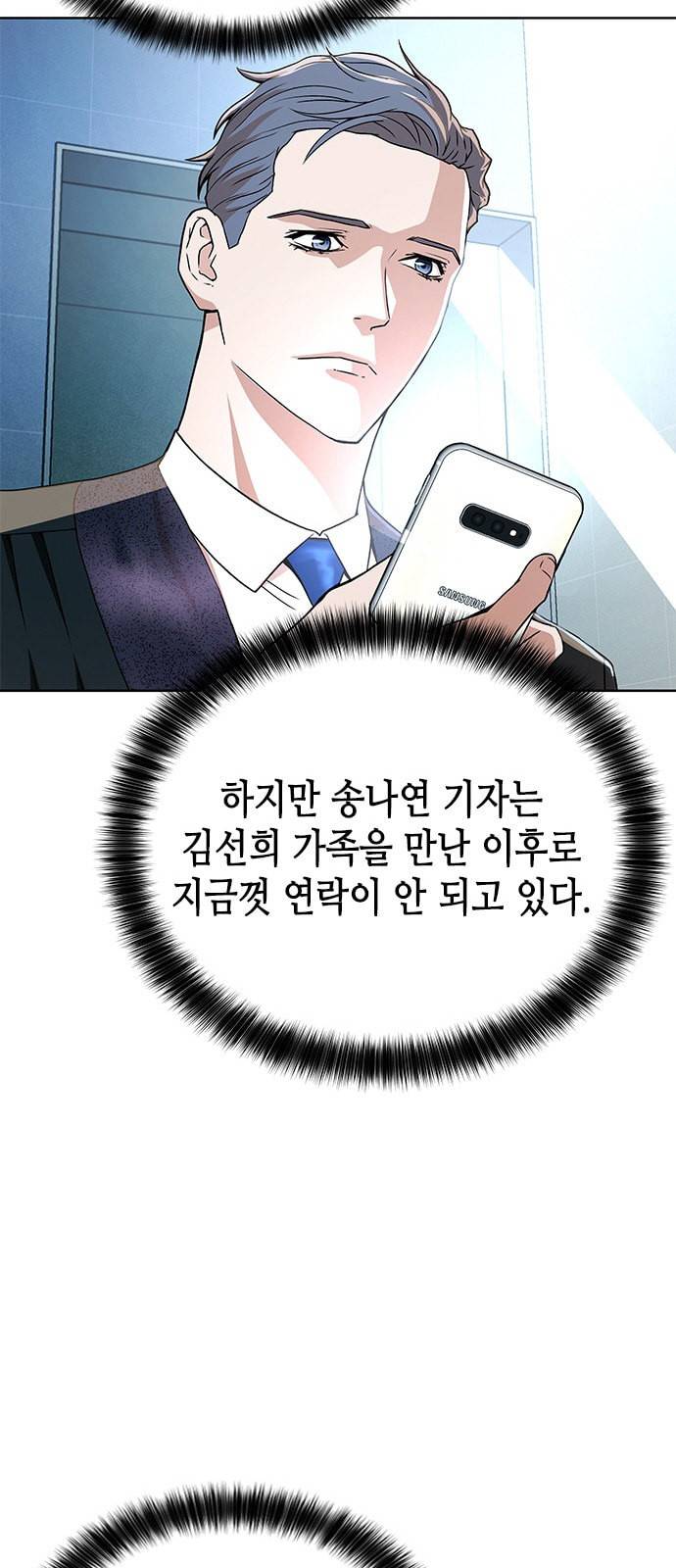 판사 이한영 7화 11