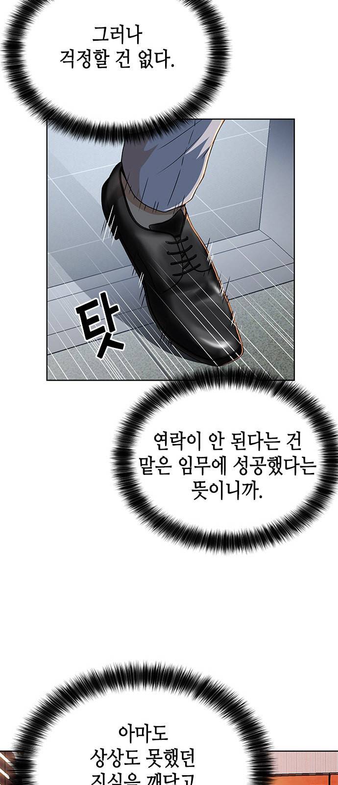 판사 이한영 7화 12