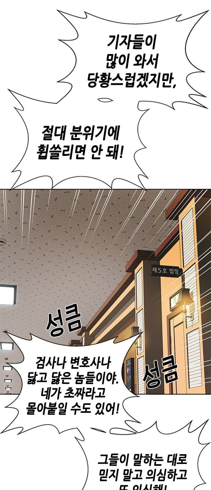 판사 이한영 7화 16