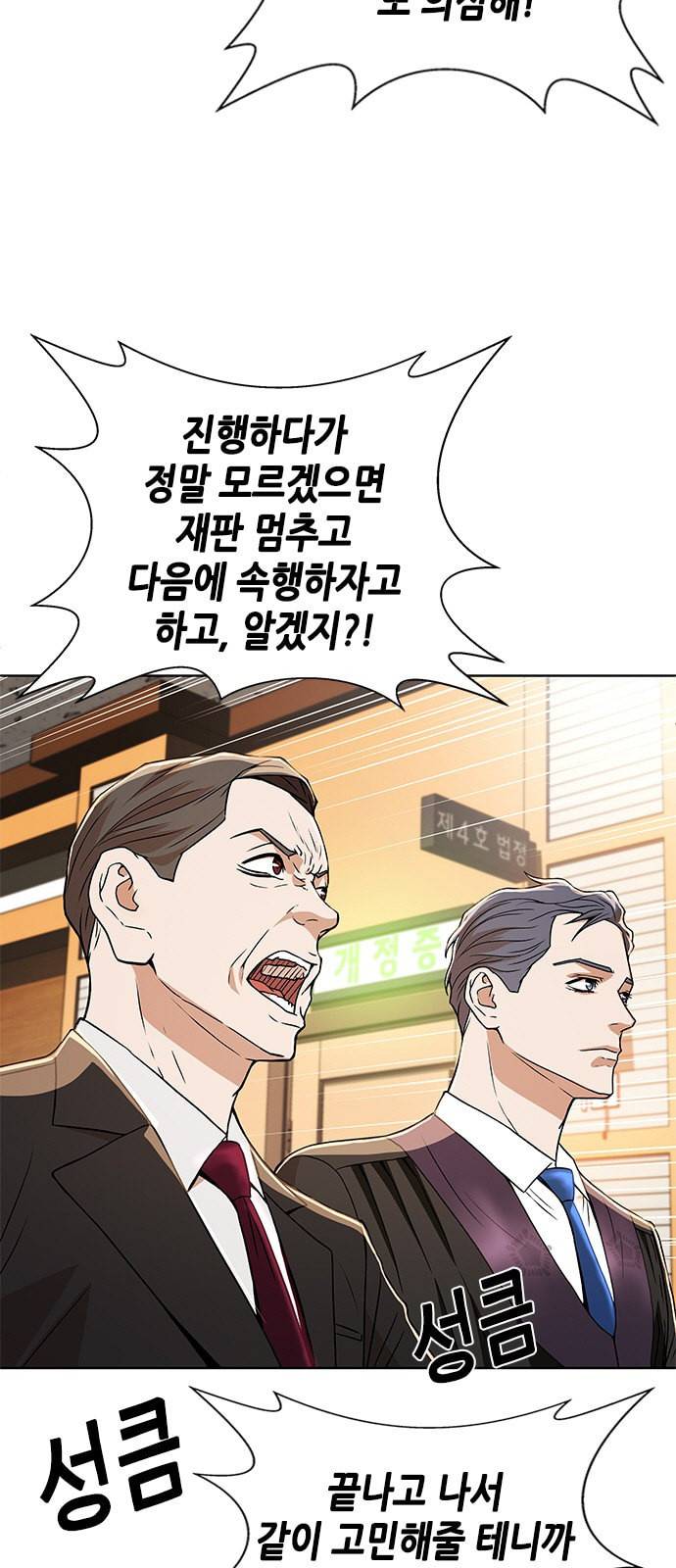 판사 이한영 7화 17