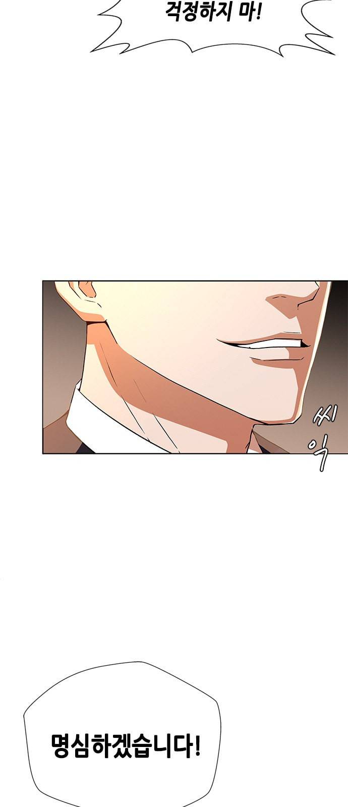 판사 이한영 7화 18