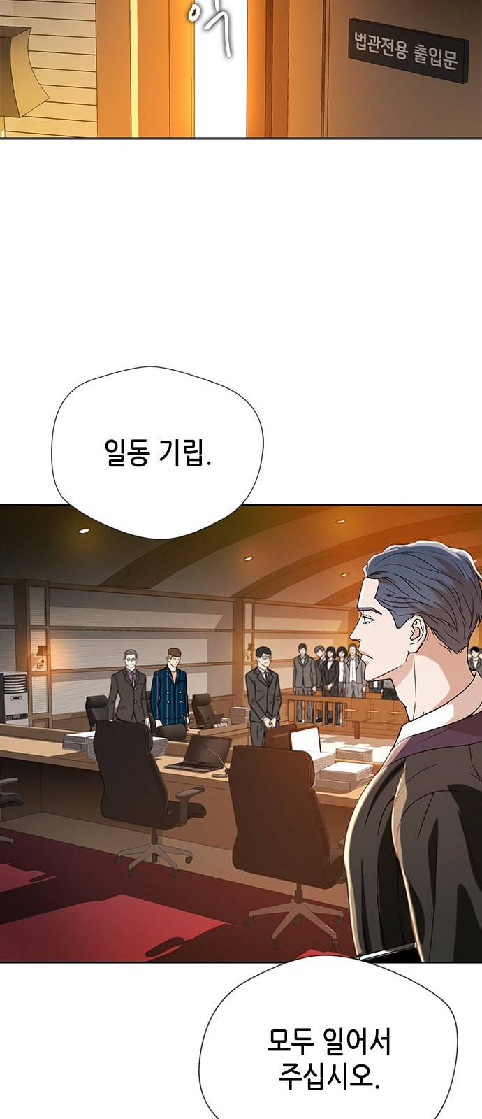 판사 이한영 7화 20