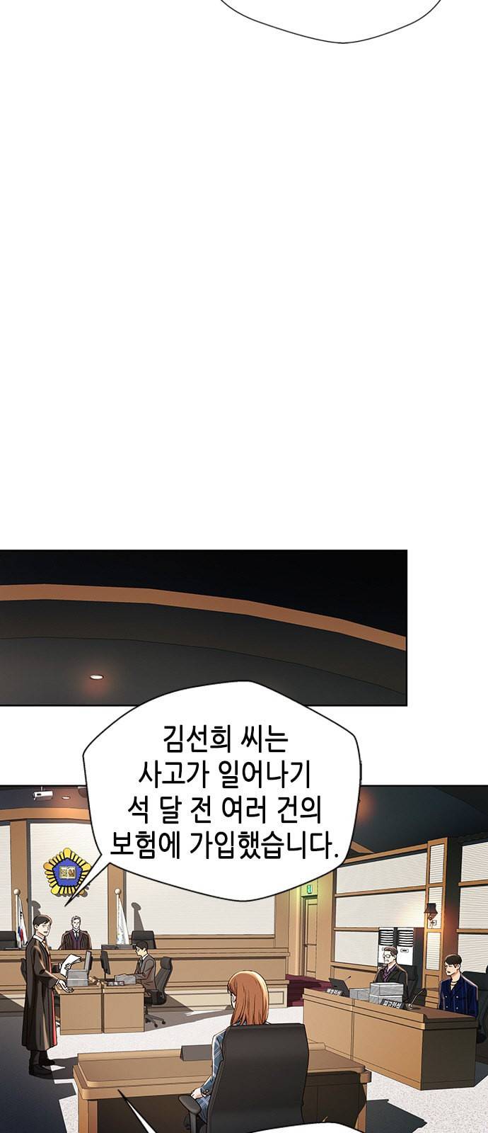 판사 이한영 7화 21