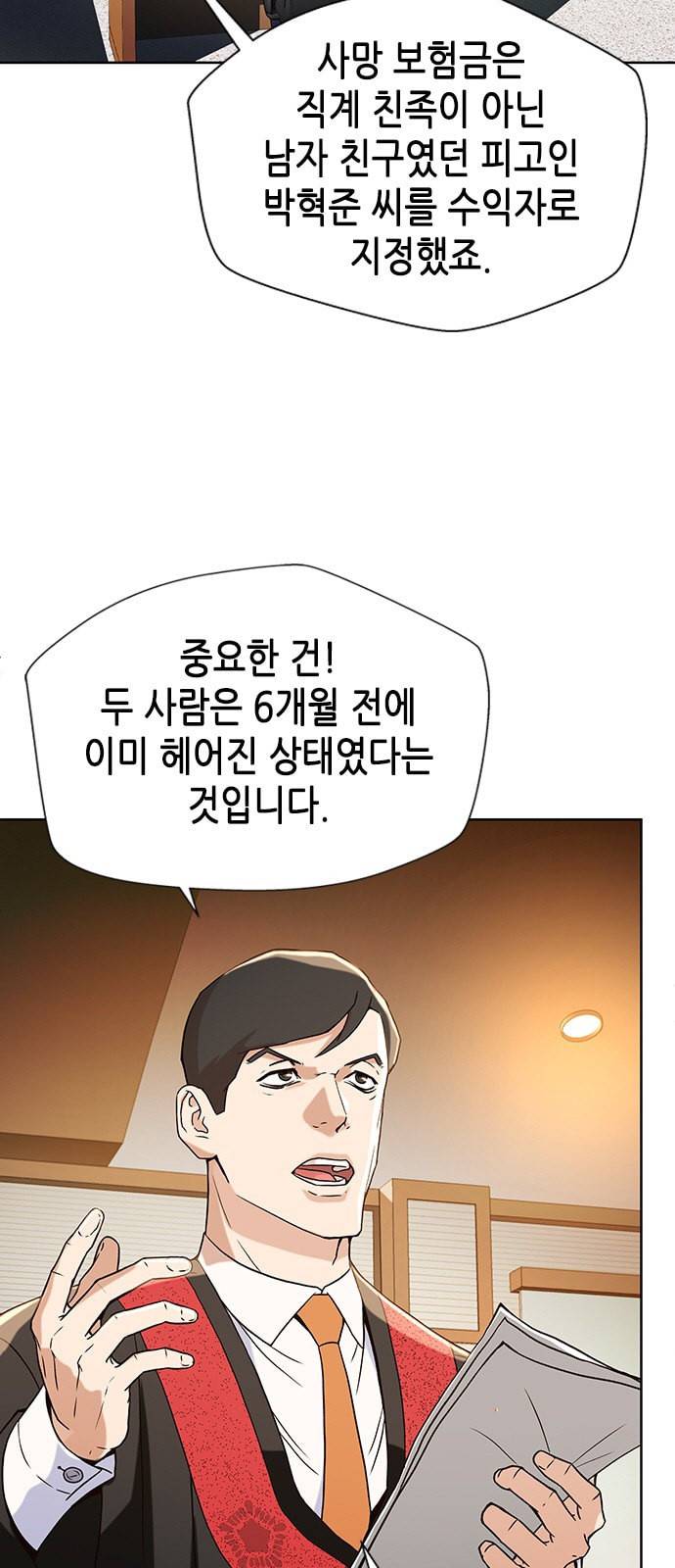 판사 이한영 7화 22