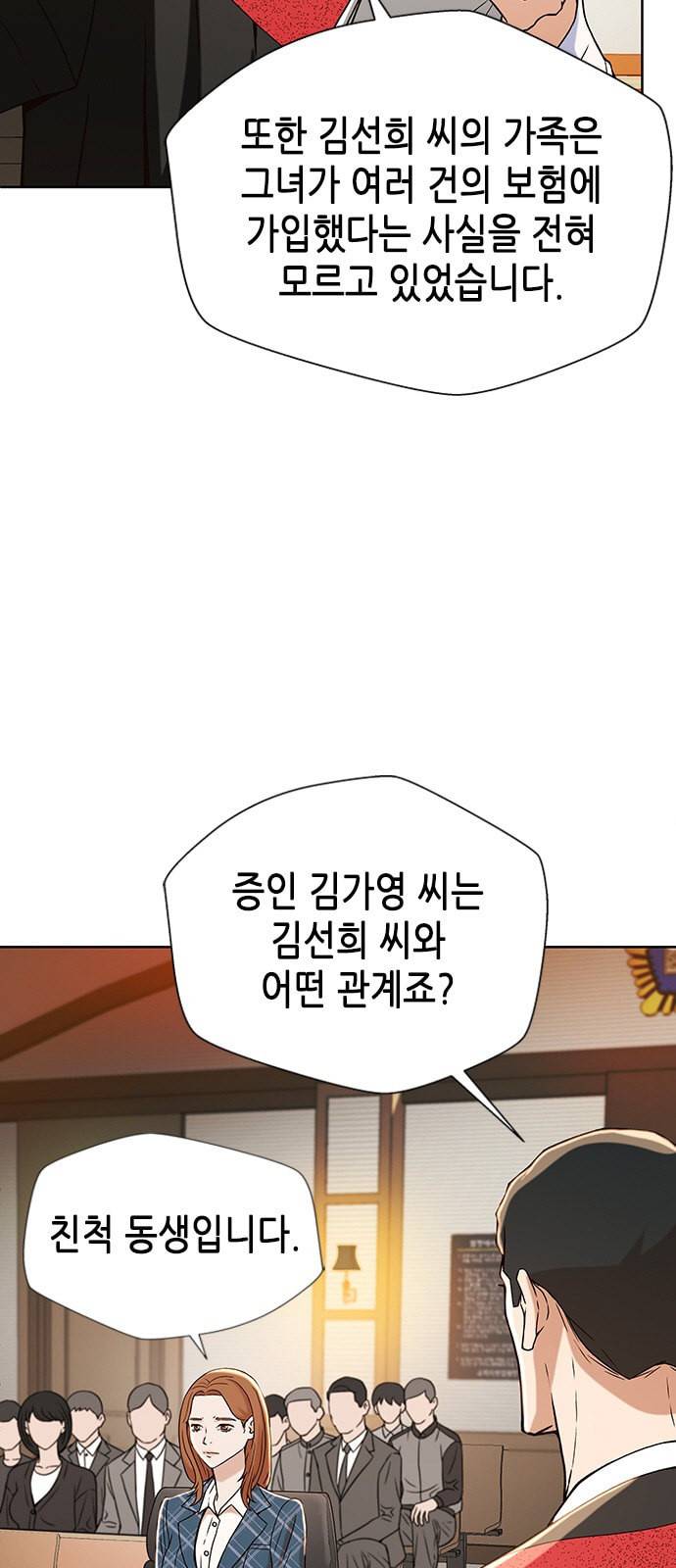 판사 이한영 7화 23