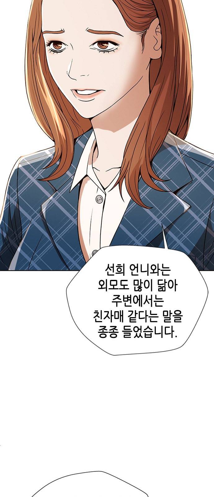 판사 이한영 7화 25