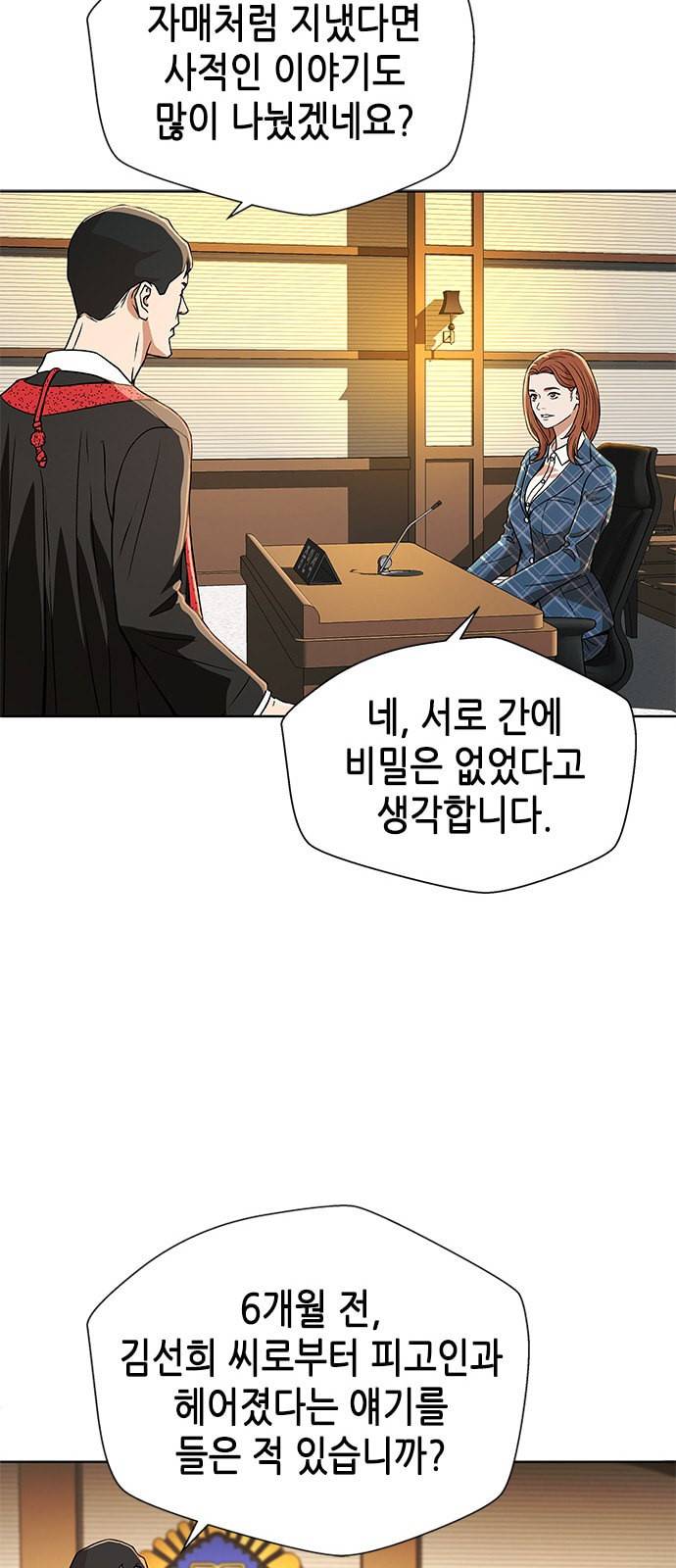 판사 이한영 7화 26