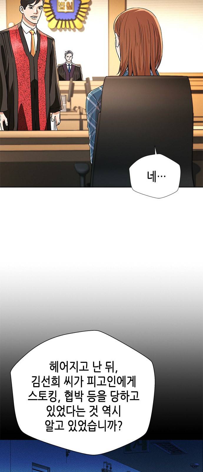 판사 이한영 7화 27