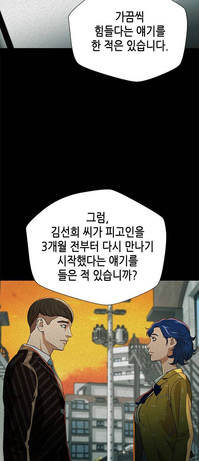 판사 이한영 7화 29