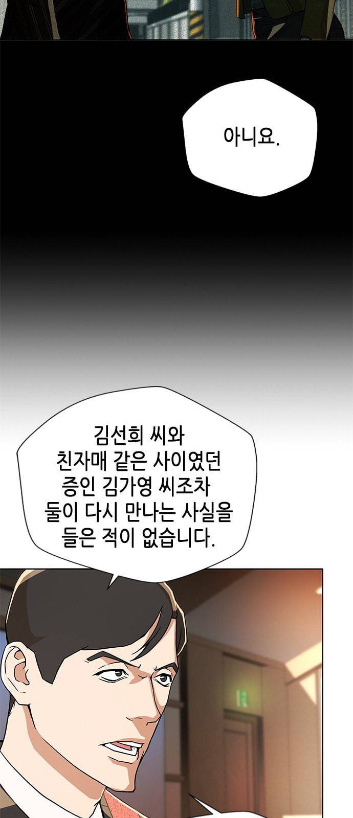 판사 이한영 7화 30