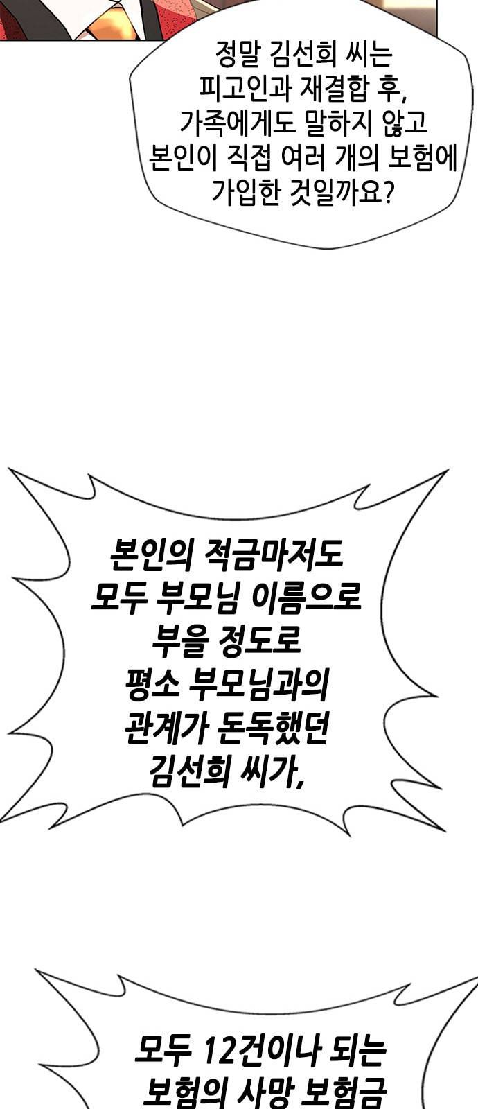 판사 이한영 7화 31