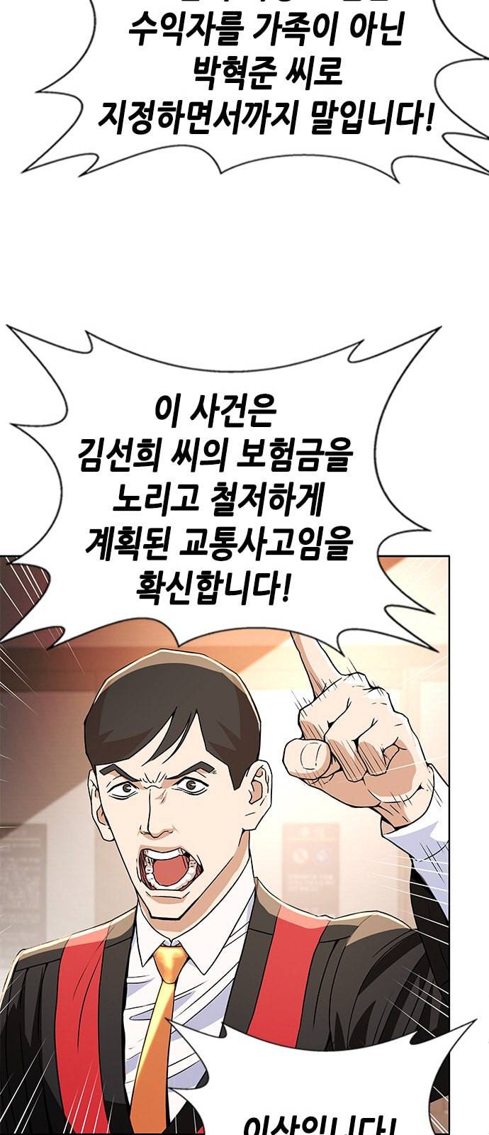 판사 이한영 7화 32