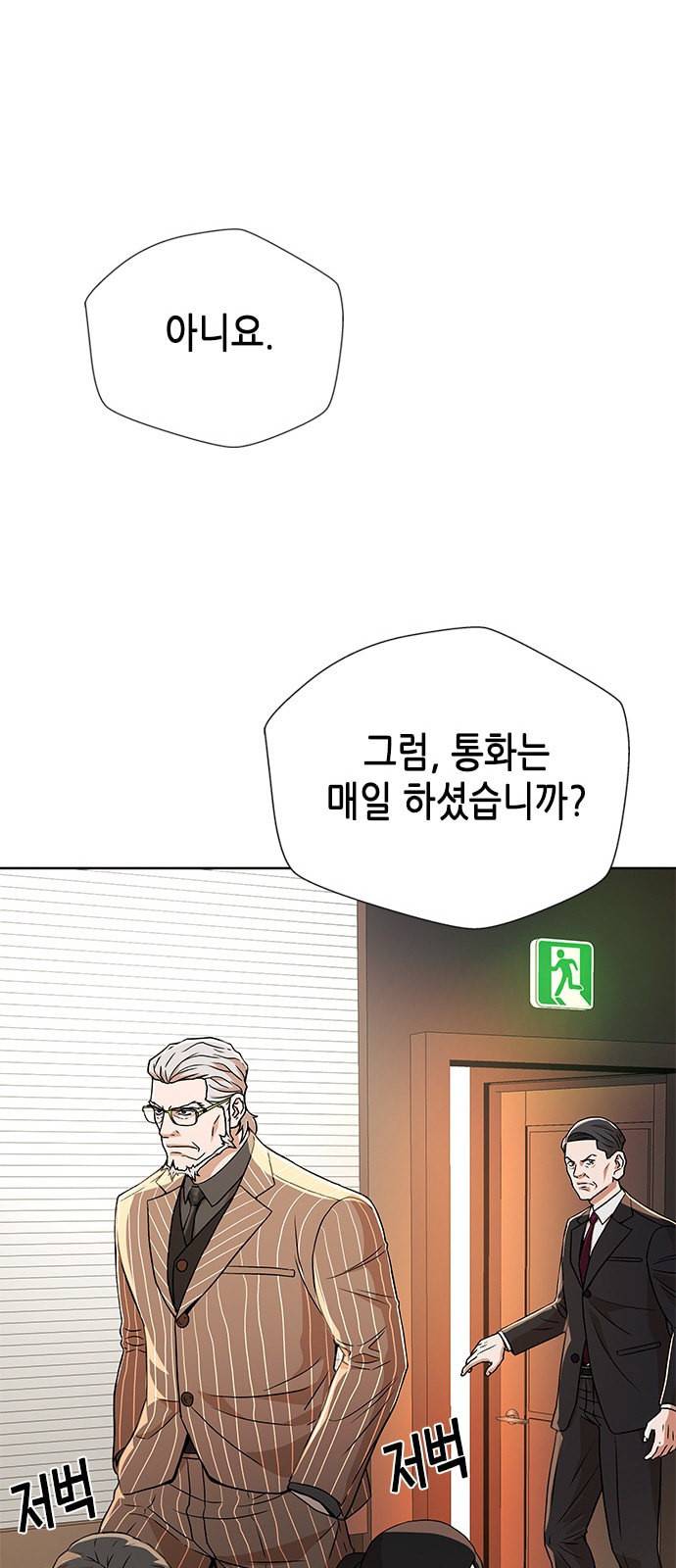 판사 이한영 7화 35