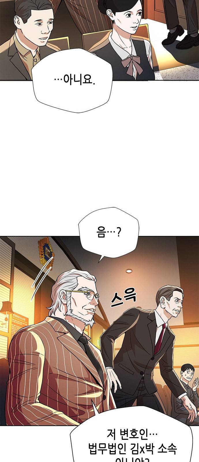 판사 이한영 7화 36