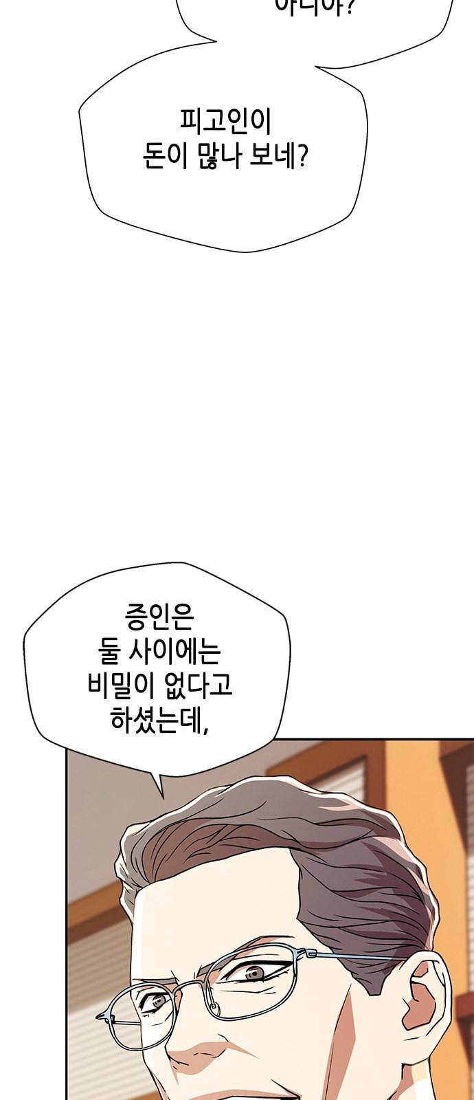판사 이한영 7화 37
