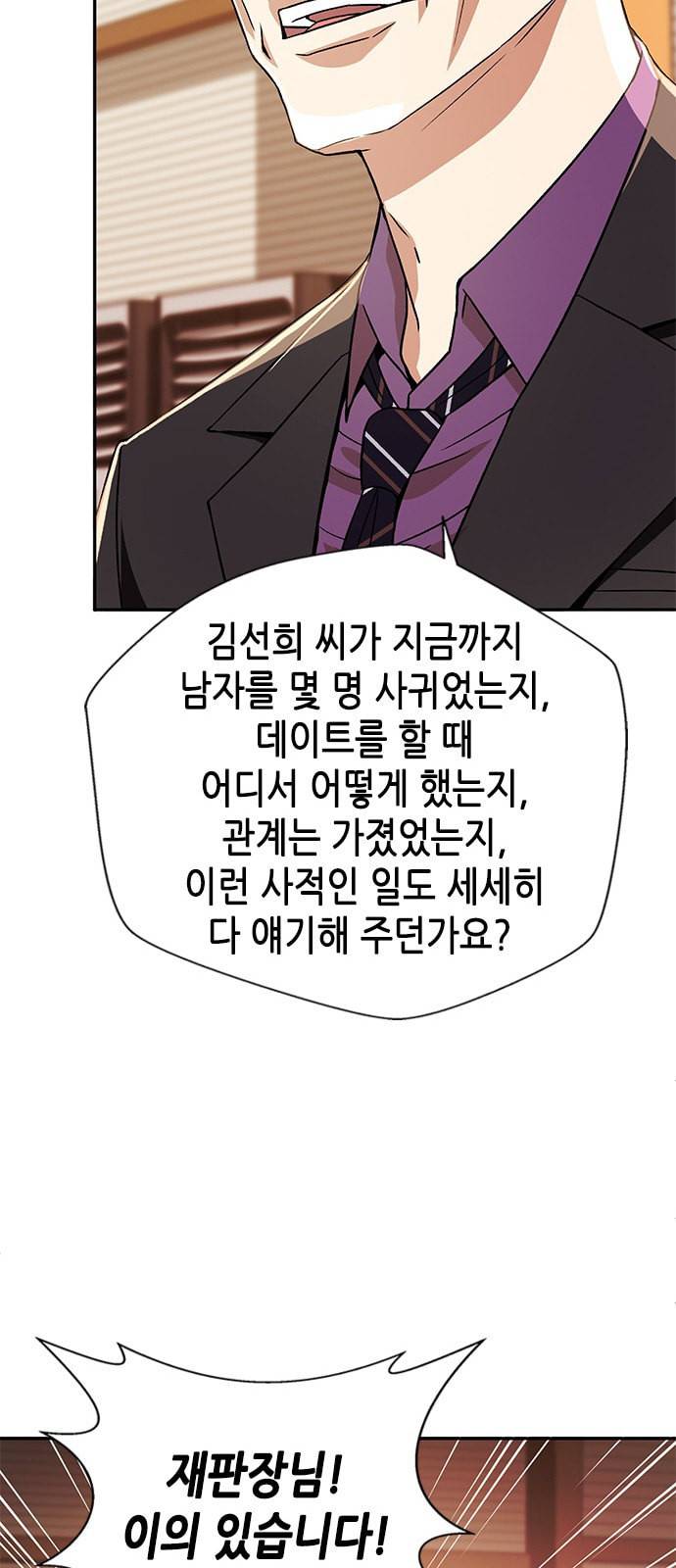 판사 이한영 7화 38