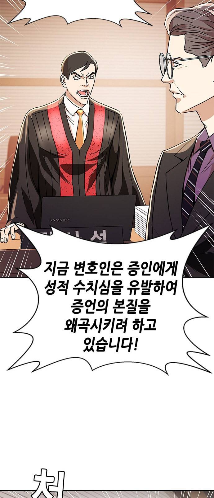 판사 이한영 7화 39