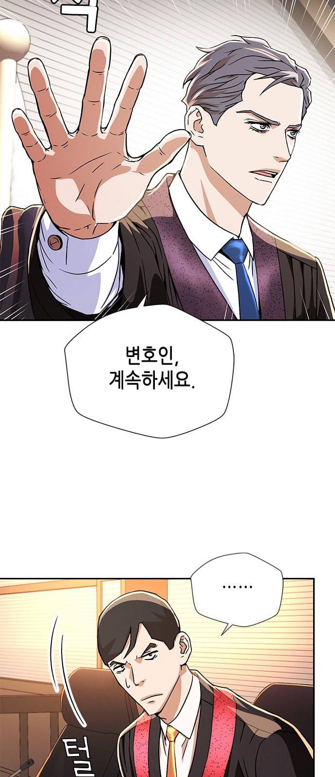 판사 이한영 7화 40