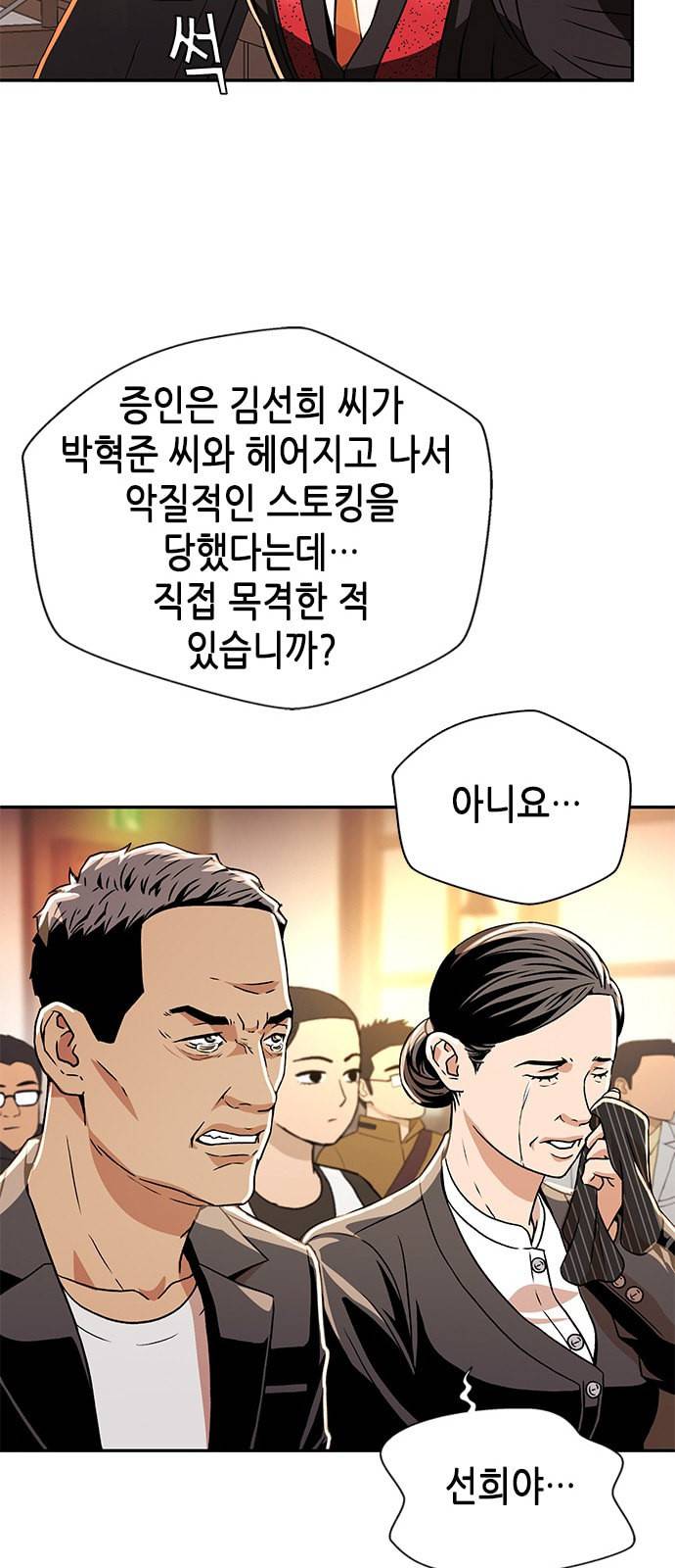 판사 이한영 7화 41