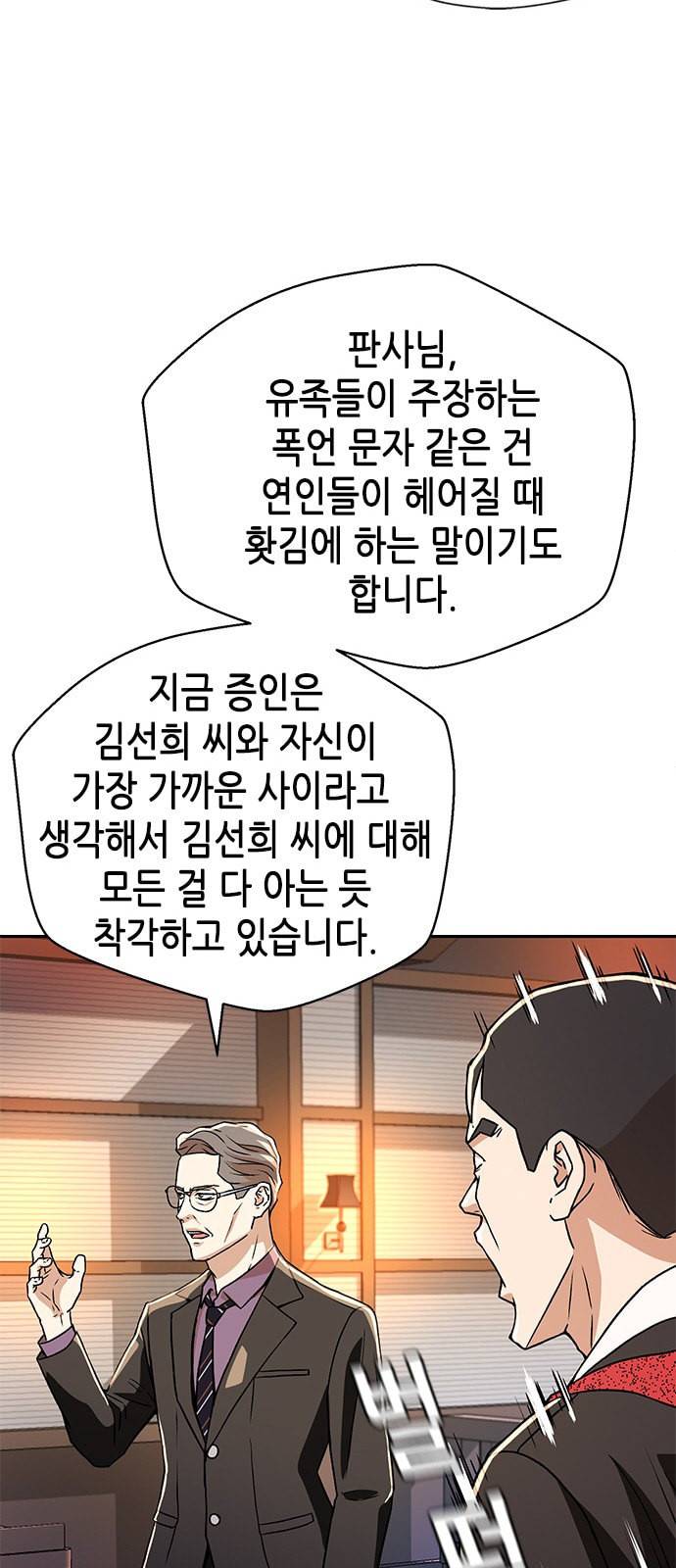 판사 이한영 7화 42