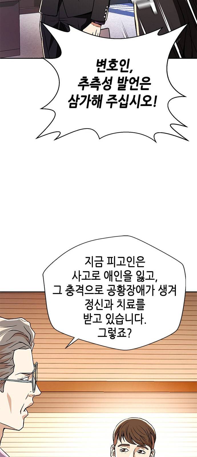판사 이한영 7화 43