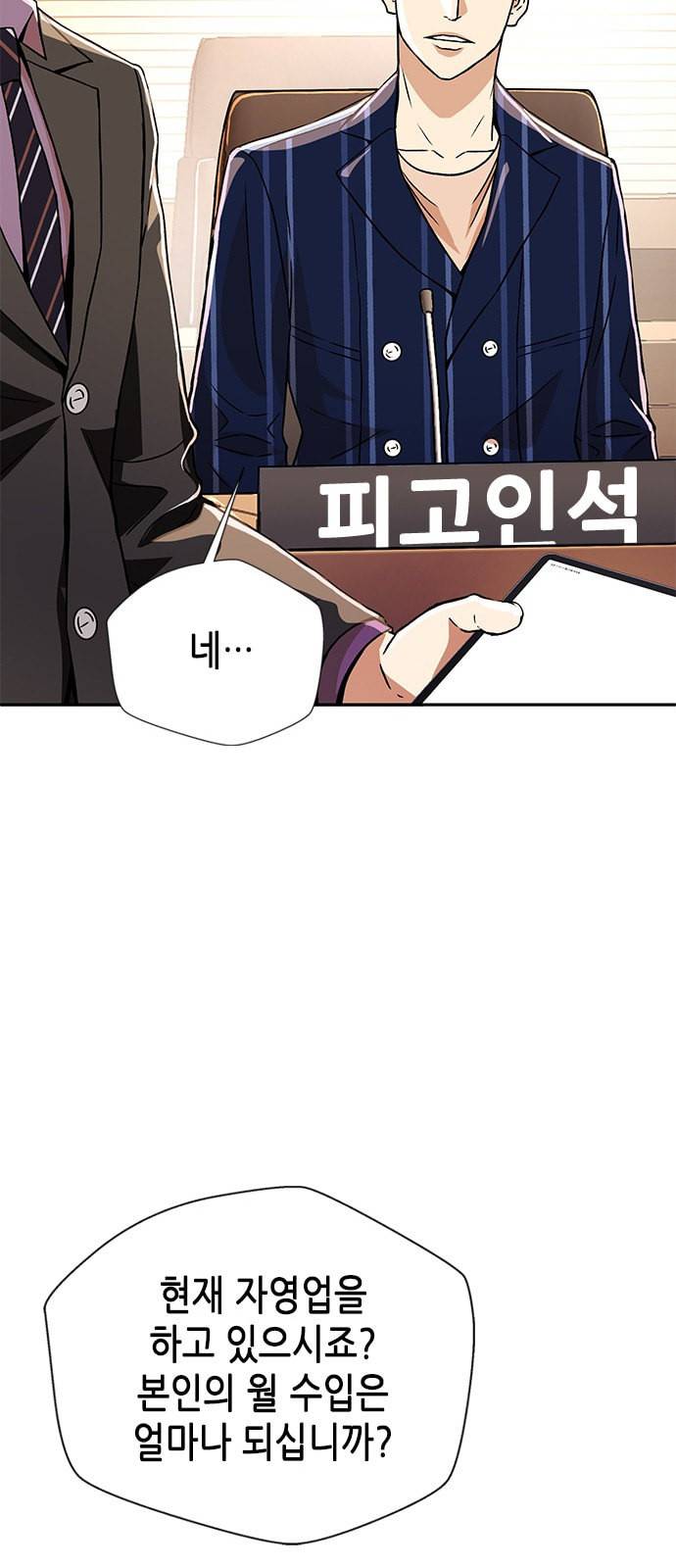 판사 이한영 7화 44