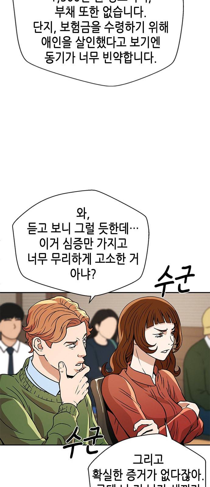 판사 이한영 7화 47