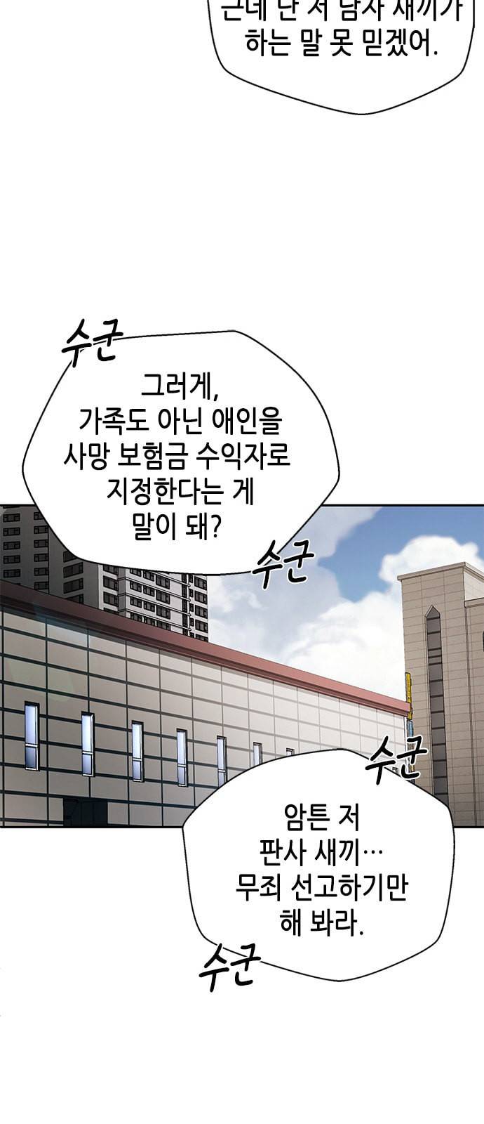 판사 이한영 7화 48