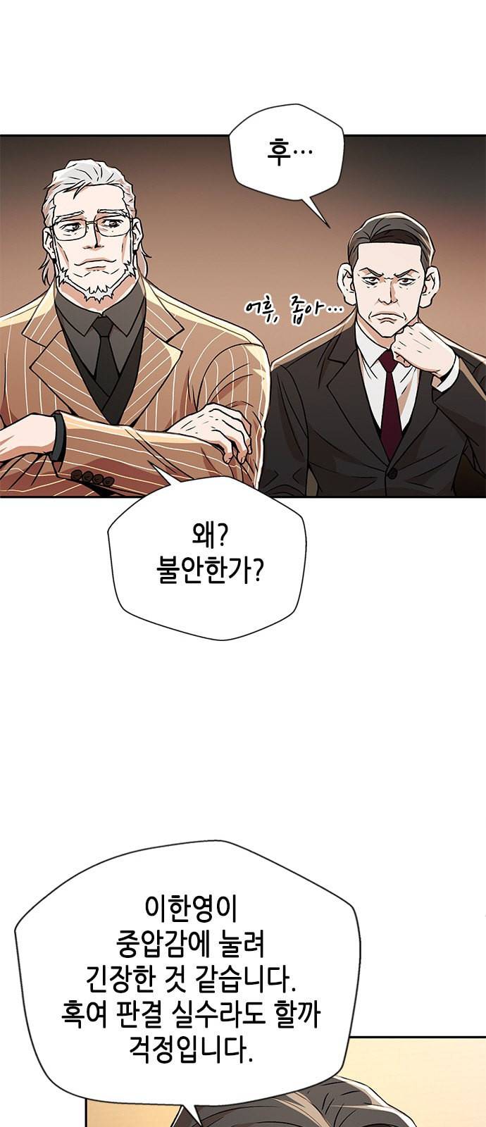 판사 이한영 7화 49