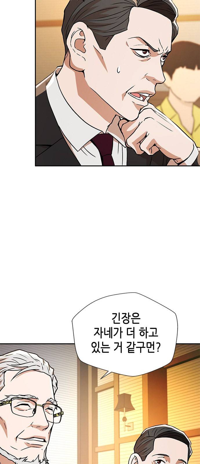 판사 이한영 7화 50