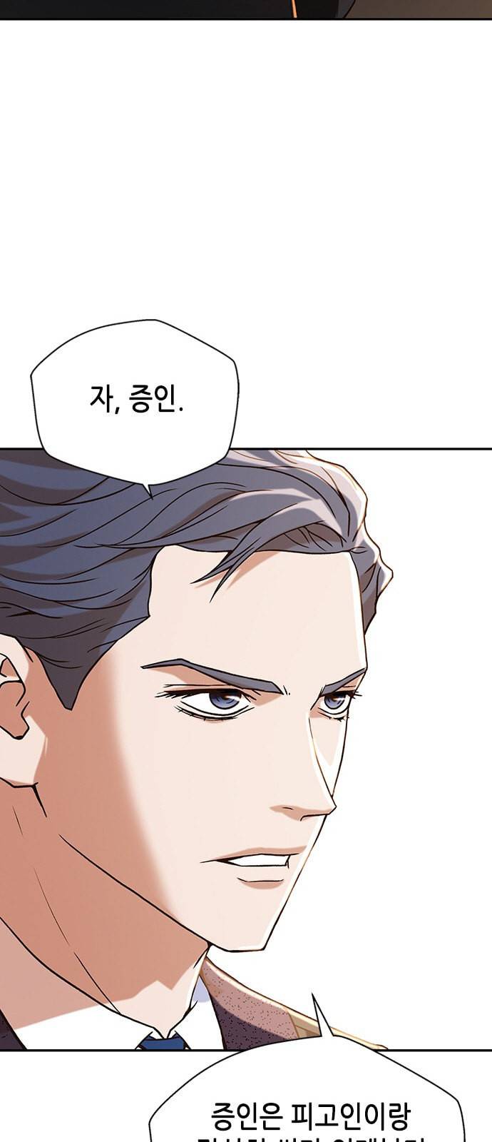 판사 이한영 7화 54