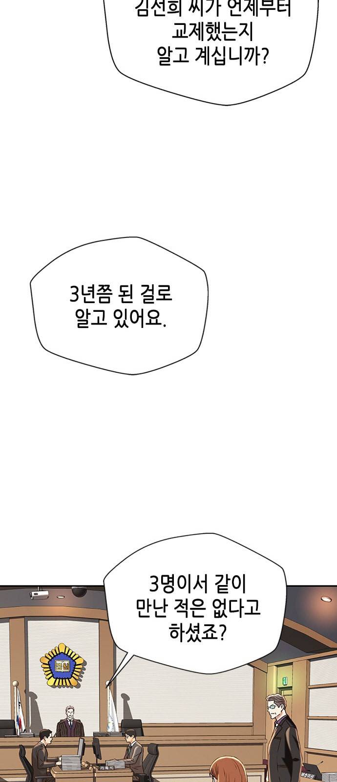 판사 이한영 7화 55