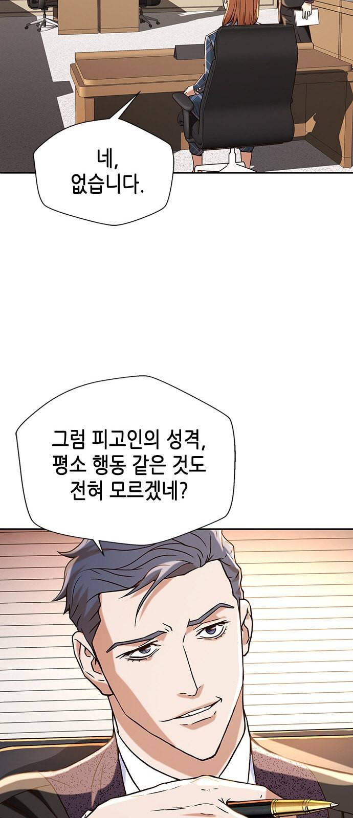 판사 이한영 7화 56