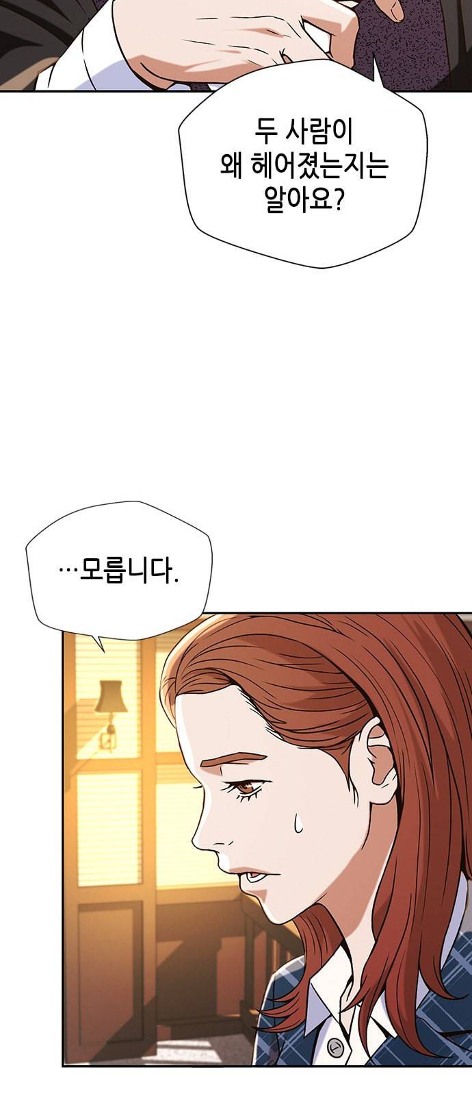 판사 이한영 7화 57
