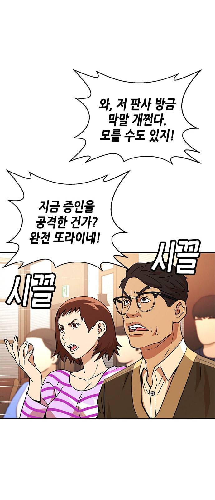판사 이한영 7화 60