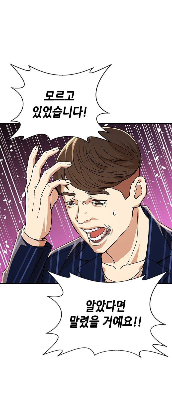 판사 이한영 7화 62
