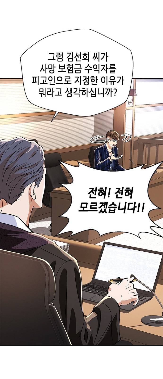 판사 이한영 7화 63