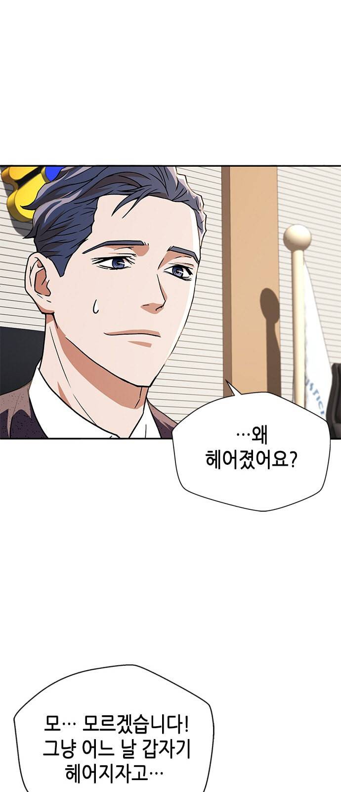 판사 이한영 7화 64