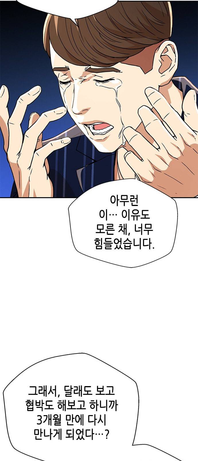판사 이한영 7화 65