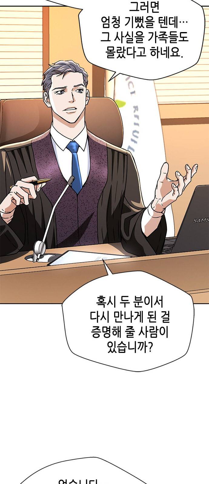 판사 이한영 7화 66