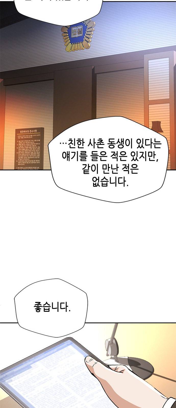 판사 이한영 7화 68