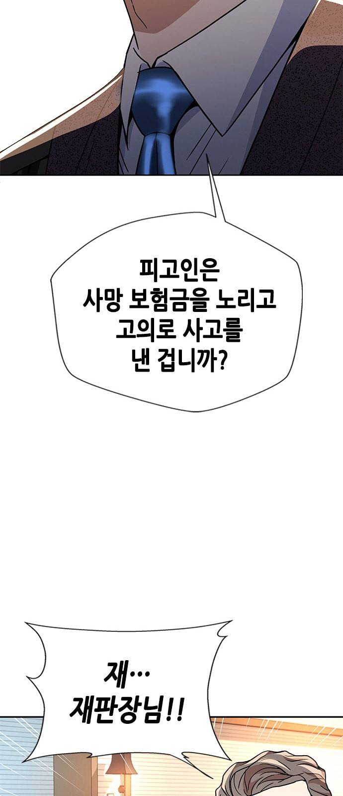 판사 이한영 7화 70