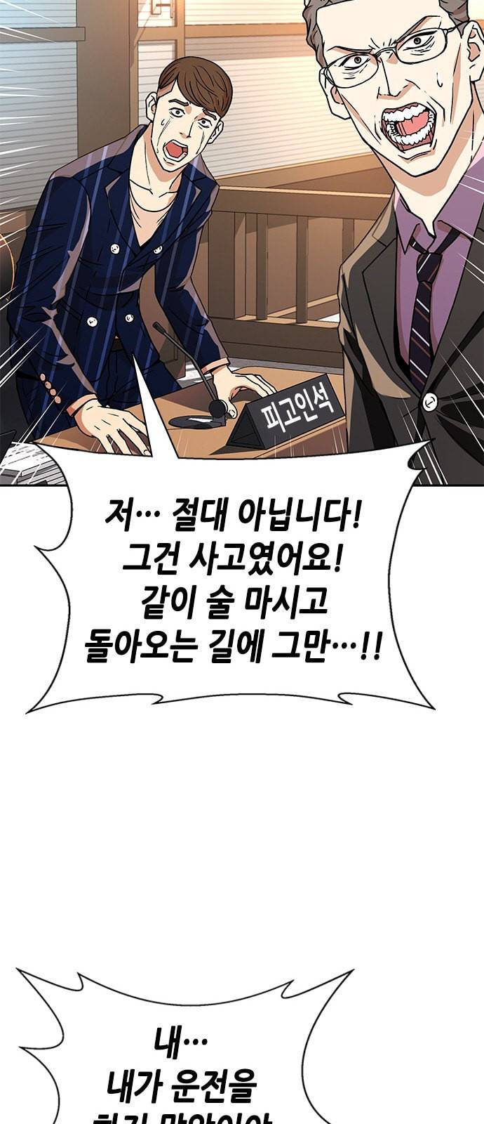 판사 이한영 7화 71