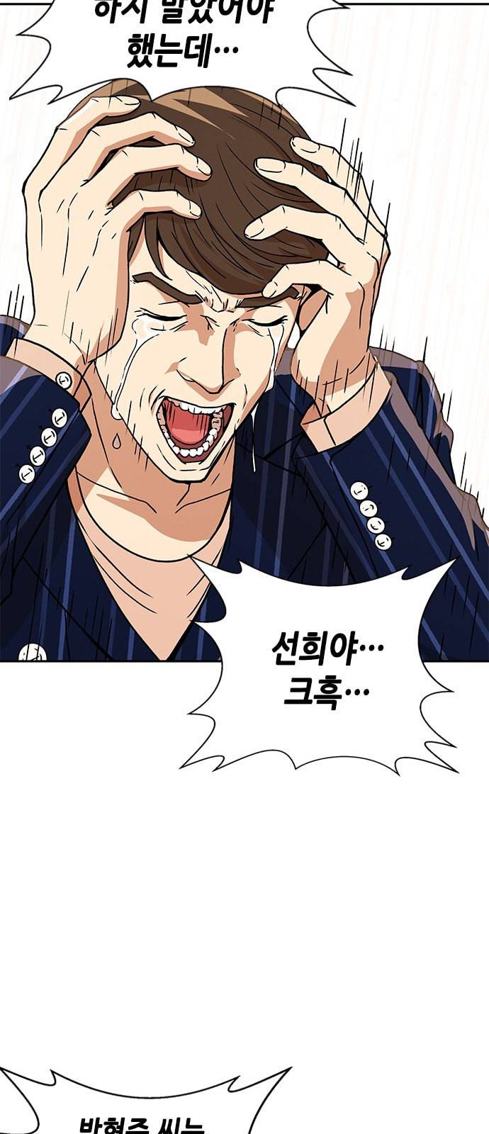 판사 이한영 7화 72
