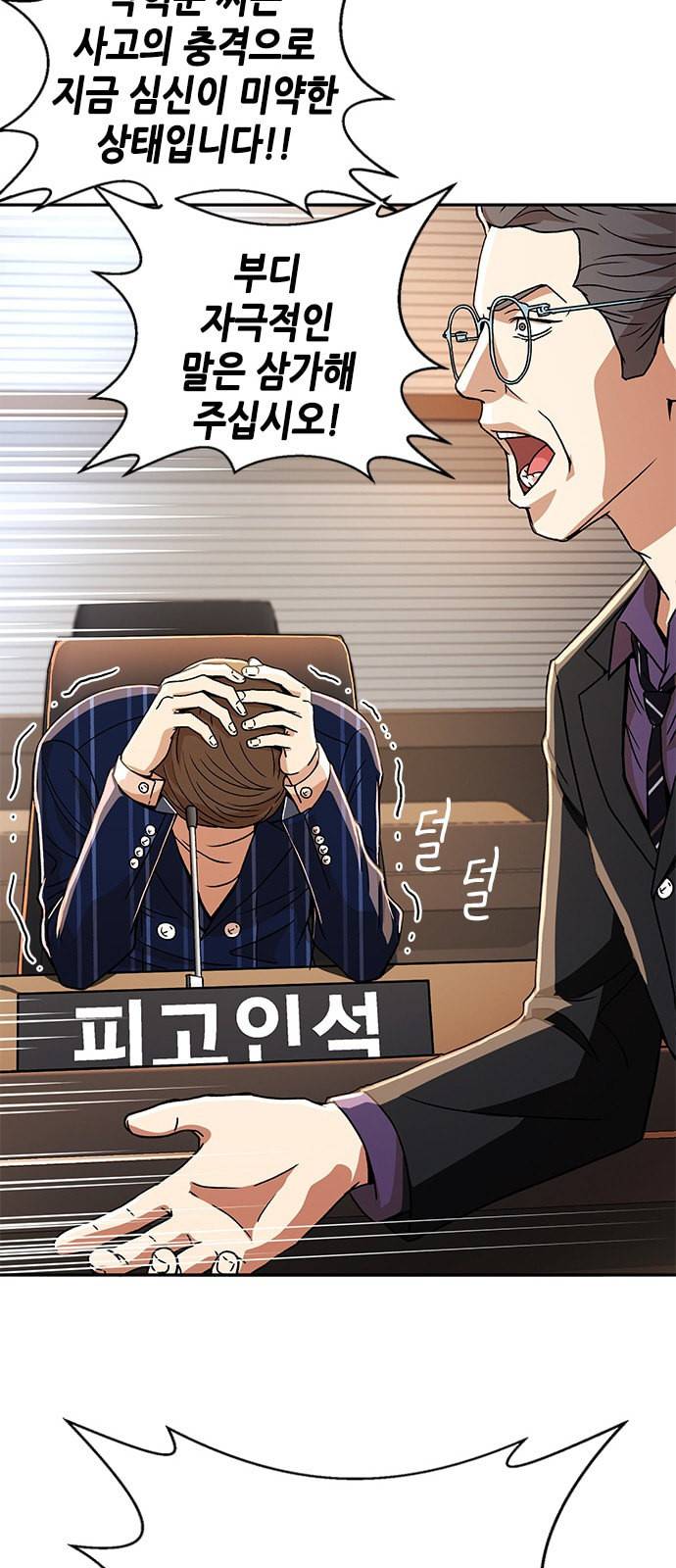 판사 이한영 7화 73