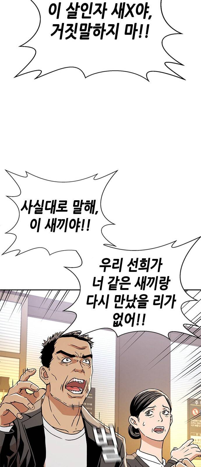 판사 이한영 7화 74