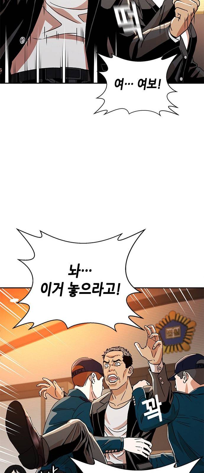 판사 이한영 7화 75