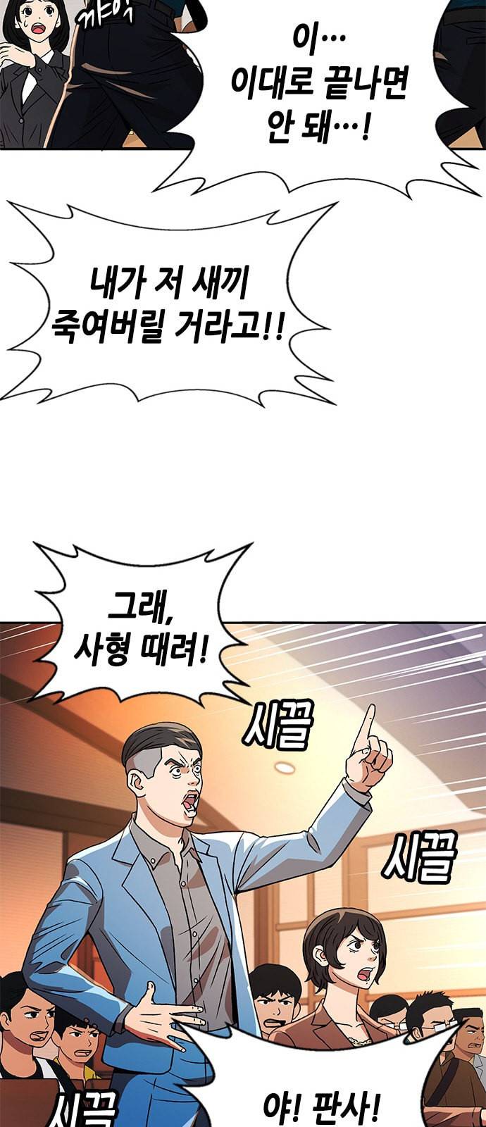 판사 이한영 7화 76