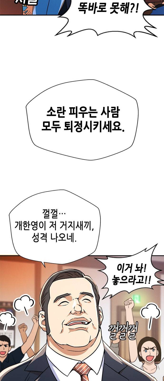 판사 이한영 7화 77