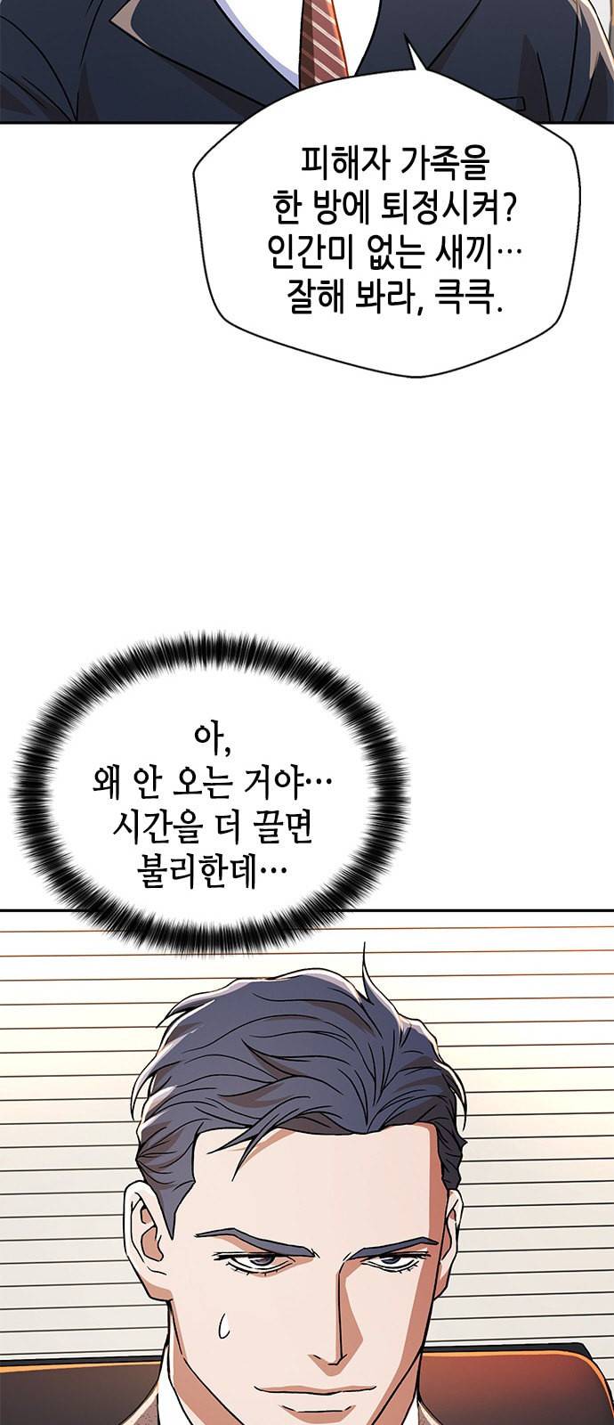 판사 이한영 7화 78